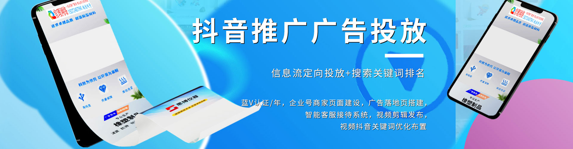 武功百度推广优化